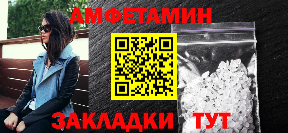 Amphetamine Premium Ртищево