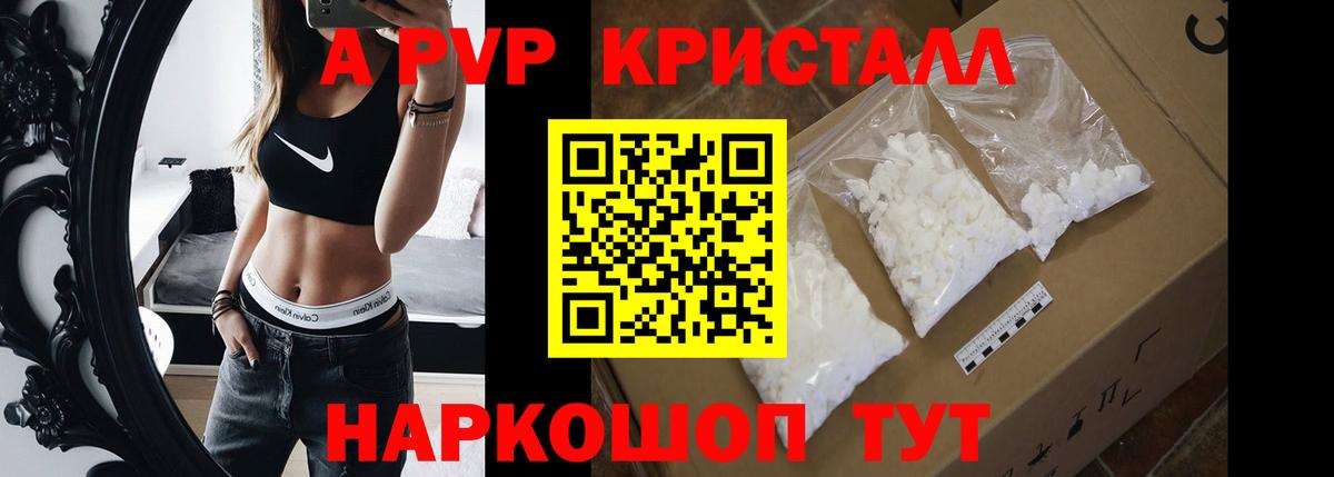 Ртищево  Альфа ПВП мука  А ПВП Соль  A PVP  Alpha-PVP мука  Вход с VPN 