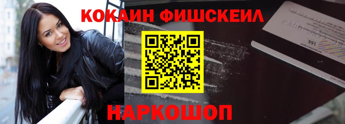 Cocaine Колумбийский  COCAIN 98%  Ртищево  продажа наркотиков  Вход с VPN 