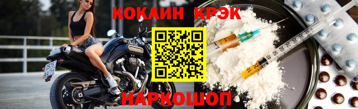 Cocaine VHQ Ртищево