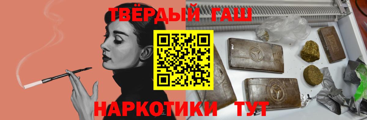 ГАШИШ Ice-O-Lator  Вход с VPN  Ртищево  Гашиш  ГАШ hashish 