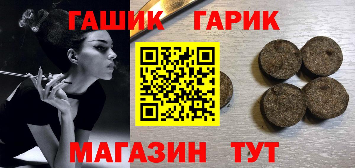Гашиш Premium Ртищево
