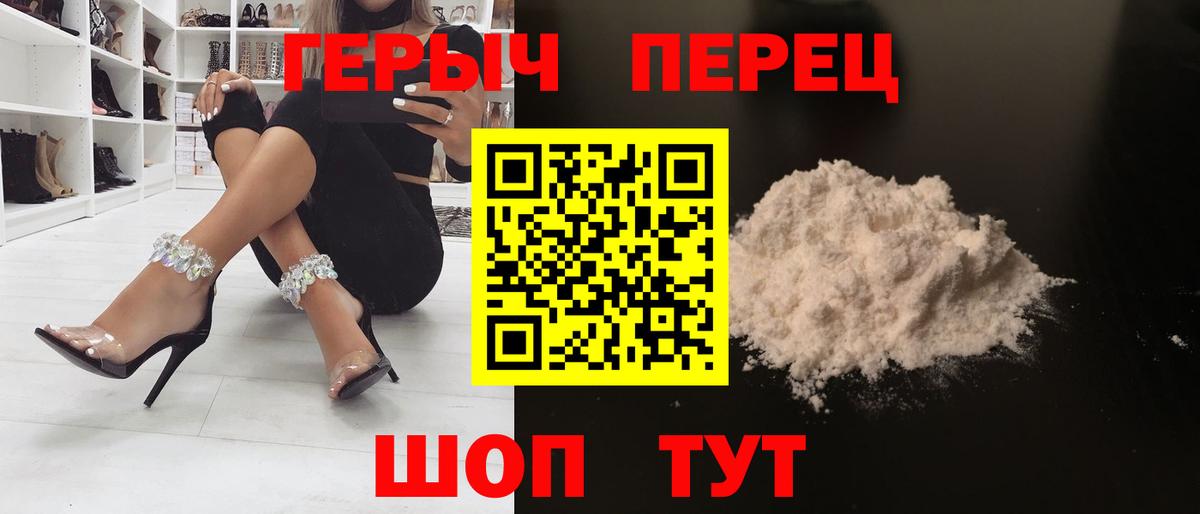 Героин гречка Ртищево