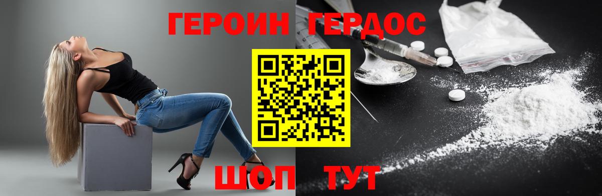 ГЕРОИН афганец  Героин  Ртищево  Вход с VPN 