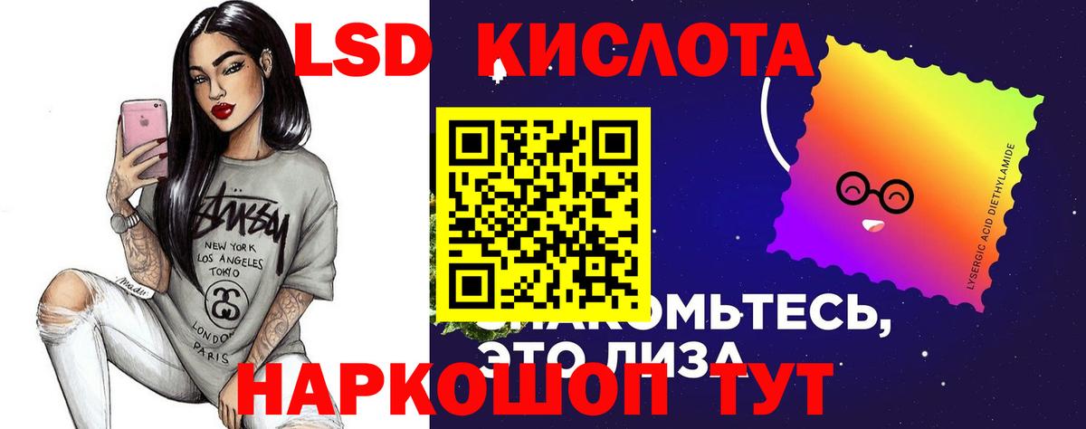 Лсд 25 экстази ecstasy  ЛСД экстази кислота  LSD-25 экстази  Ртищево  Вход с VPN 