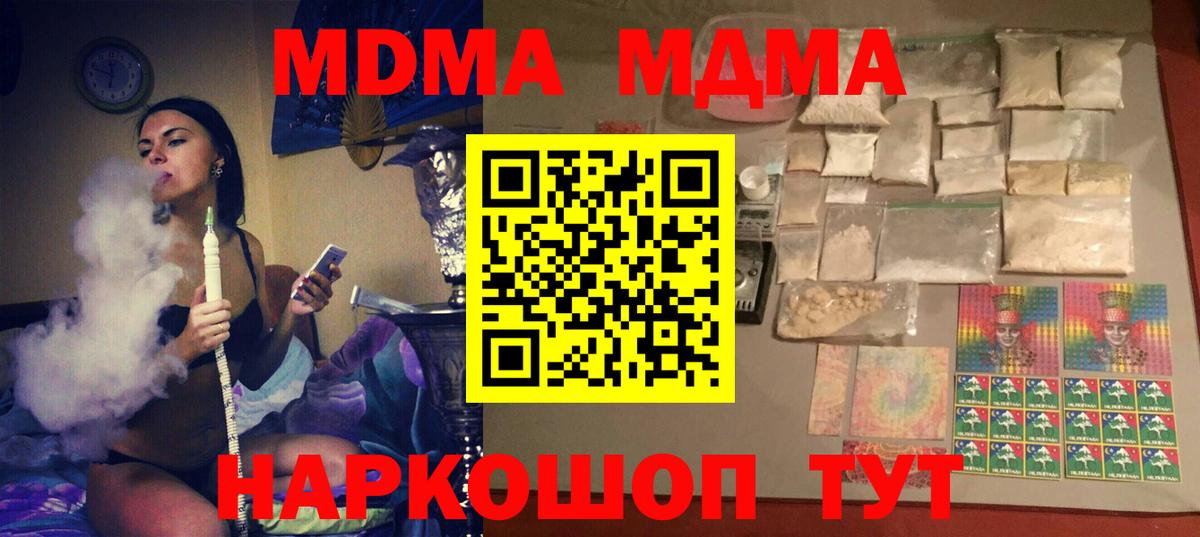 MDMA crystal Ртищево