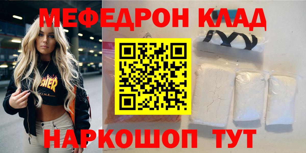 Ртищево  Мефедрон  Вход с VPN  Меф 4 MMC  Меф  Мефедрон мяу мяу 
