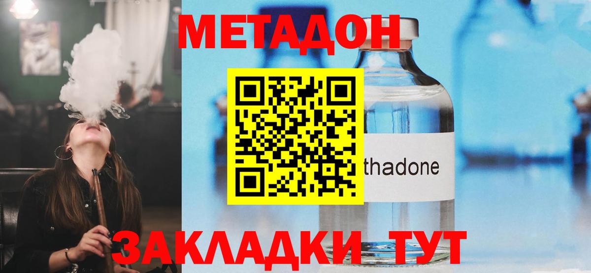 Метадон мёд  Вход с VPN  Метадон VHQ  Ртищево 