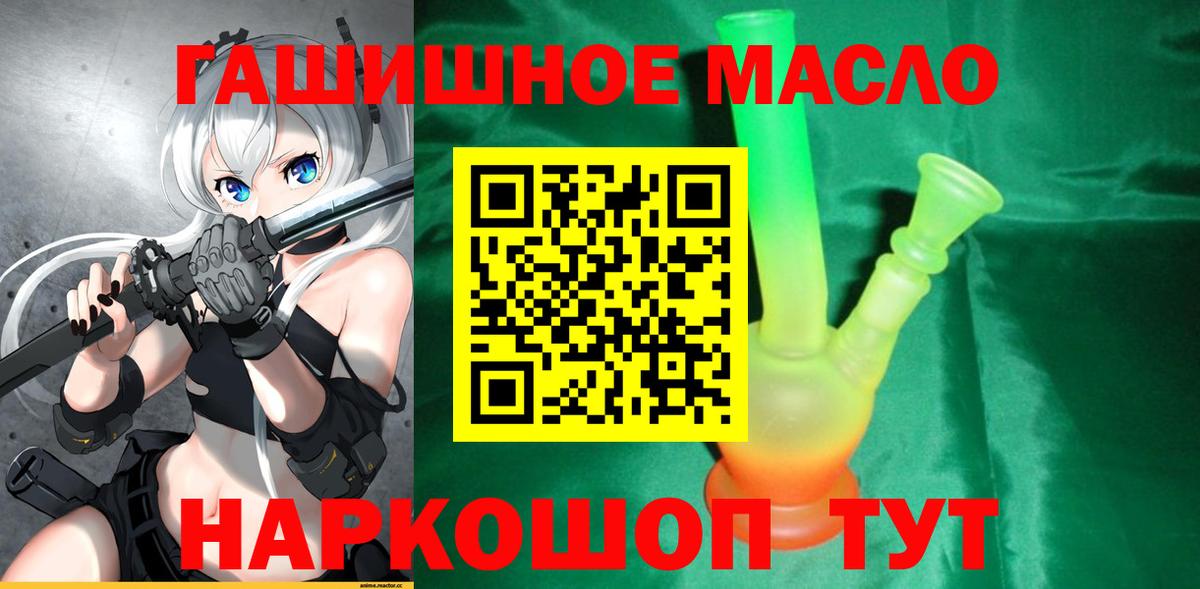 Дистиллят ТГК вейп Ртищево